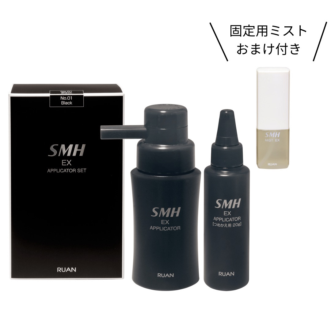 SMHEX アプリケーター本体（20g充填済み）+つめかえ用20gセット＋ミストEX25mLおまけ付【限定】