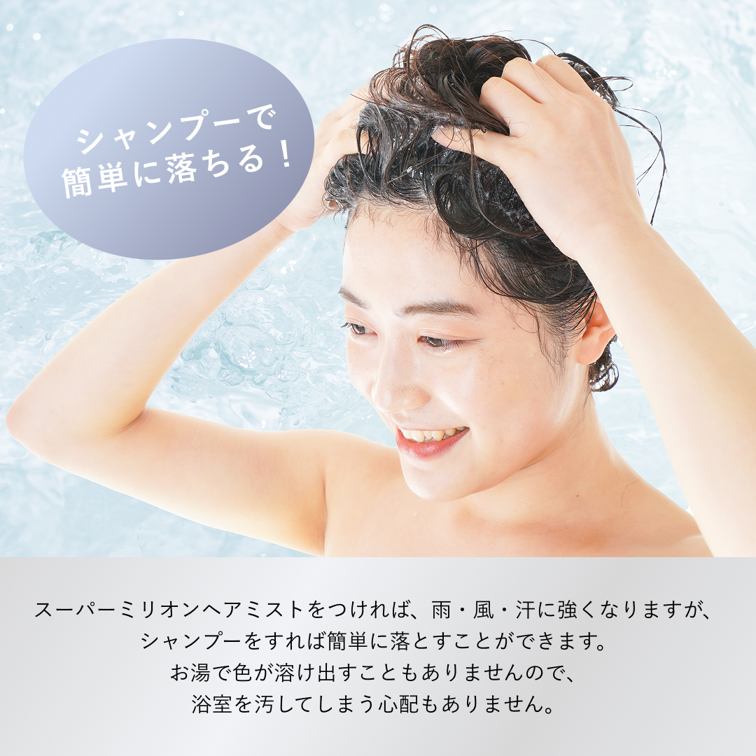 ルアン公式オンラインショップ /スーパーミリオンヘアー ミニセット